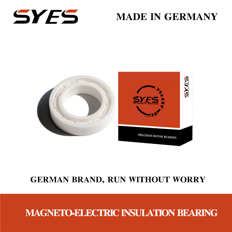 ​德国SYES高温轴承抗磁电绝缘轴承